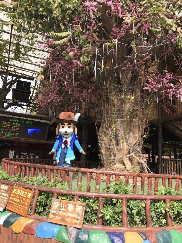 Chuanlord Tourism & Leisure Expo Garden