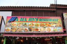 MaMa Jin Restaurant-普吉岛-一身银河