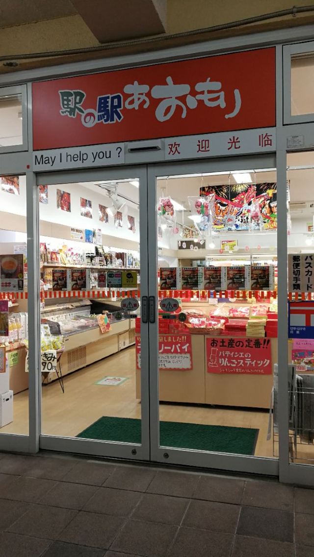 Sapporo Ekimaedori