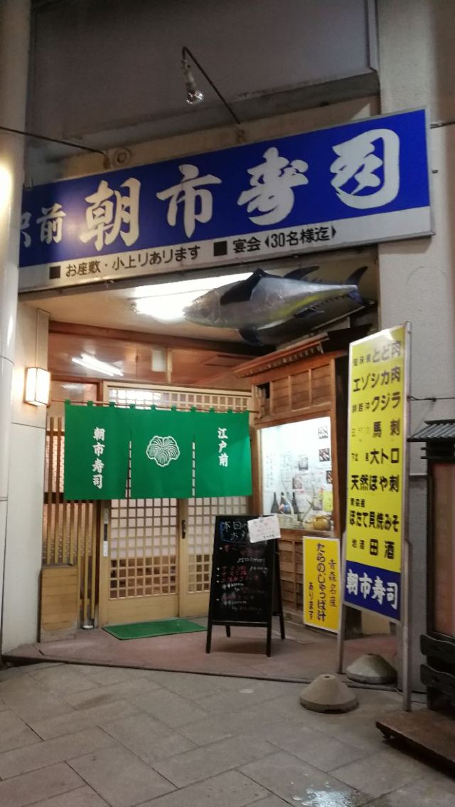 Sapporo Ekimaedori