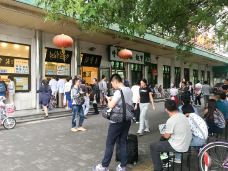 聚宝源(牛街总店)-北京-doris圈圈