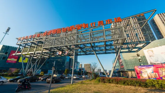 中國（無錫）工業博覽園