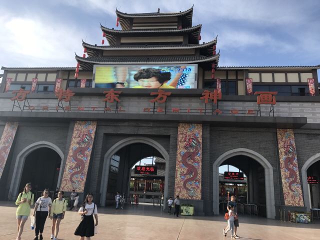 Jinan Fantawild Oriental Heritage