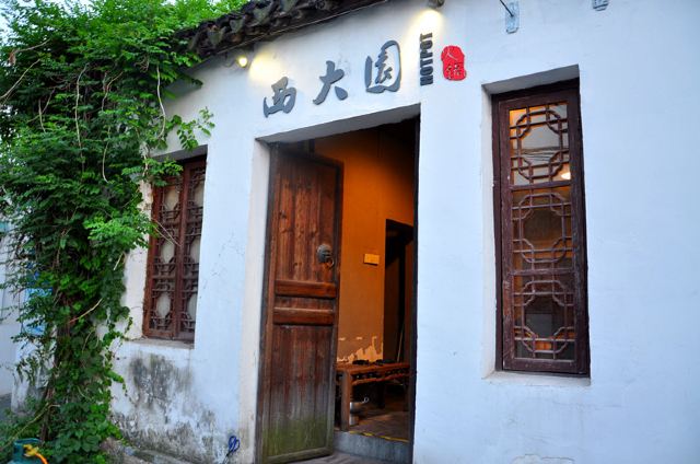 Xi Da Yuan Tan Lu Hot Pot