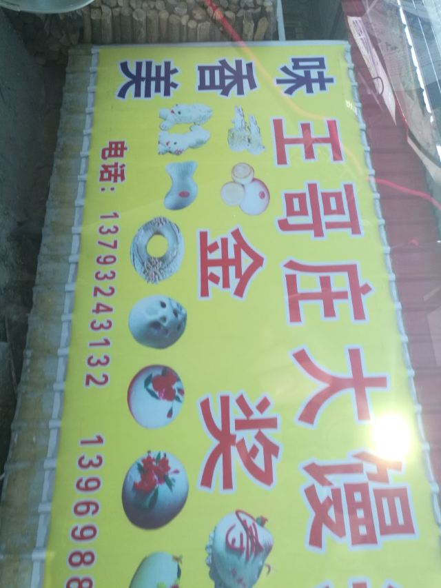 노산