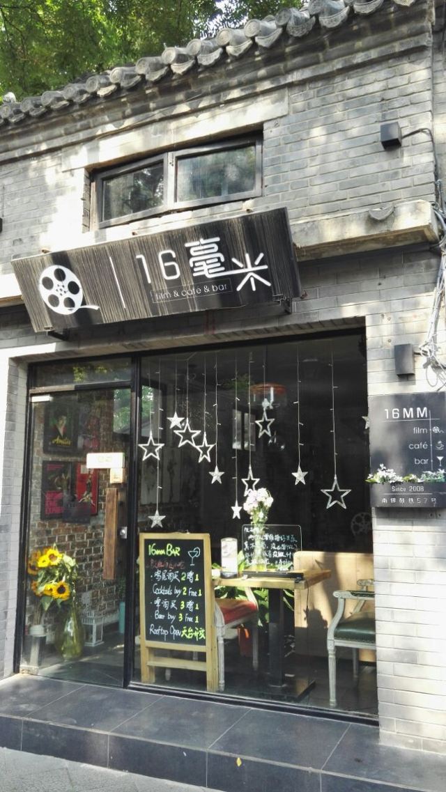난뤄구샹(남라고항)