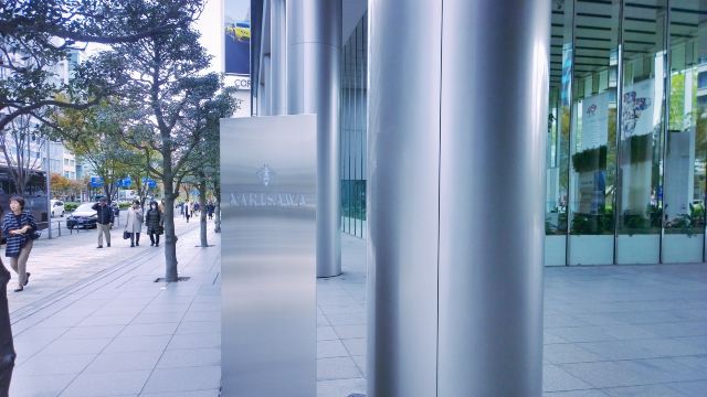 NARISAWA