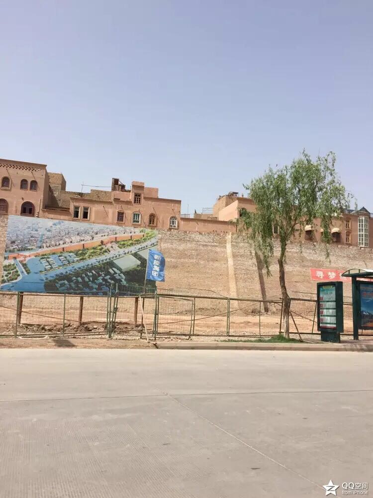 喀什老城区