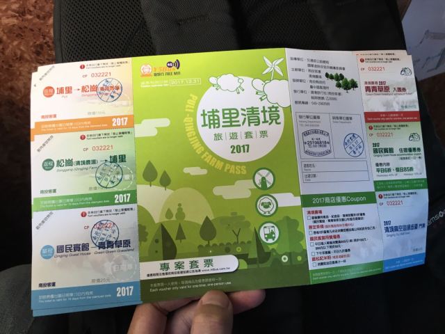 칭칭초원
