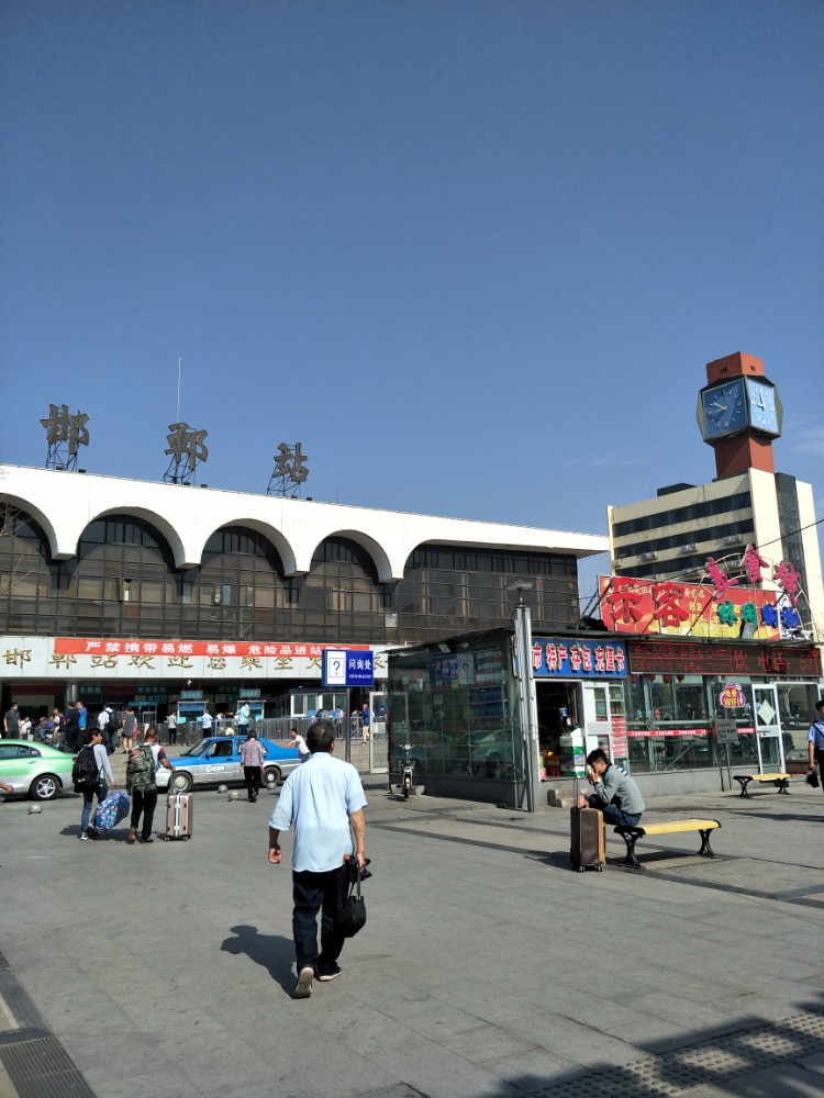 河北邯郸还是全国比较有特色的车站