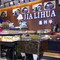 嘉利华·生日蛋糕·面包·甜品·动物奶油(龙都广场店)