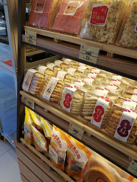 嘉华饼屋(丘北店)