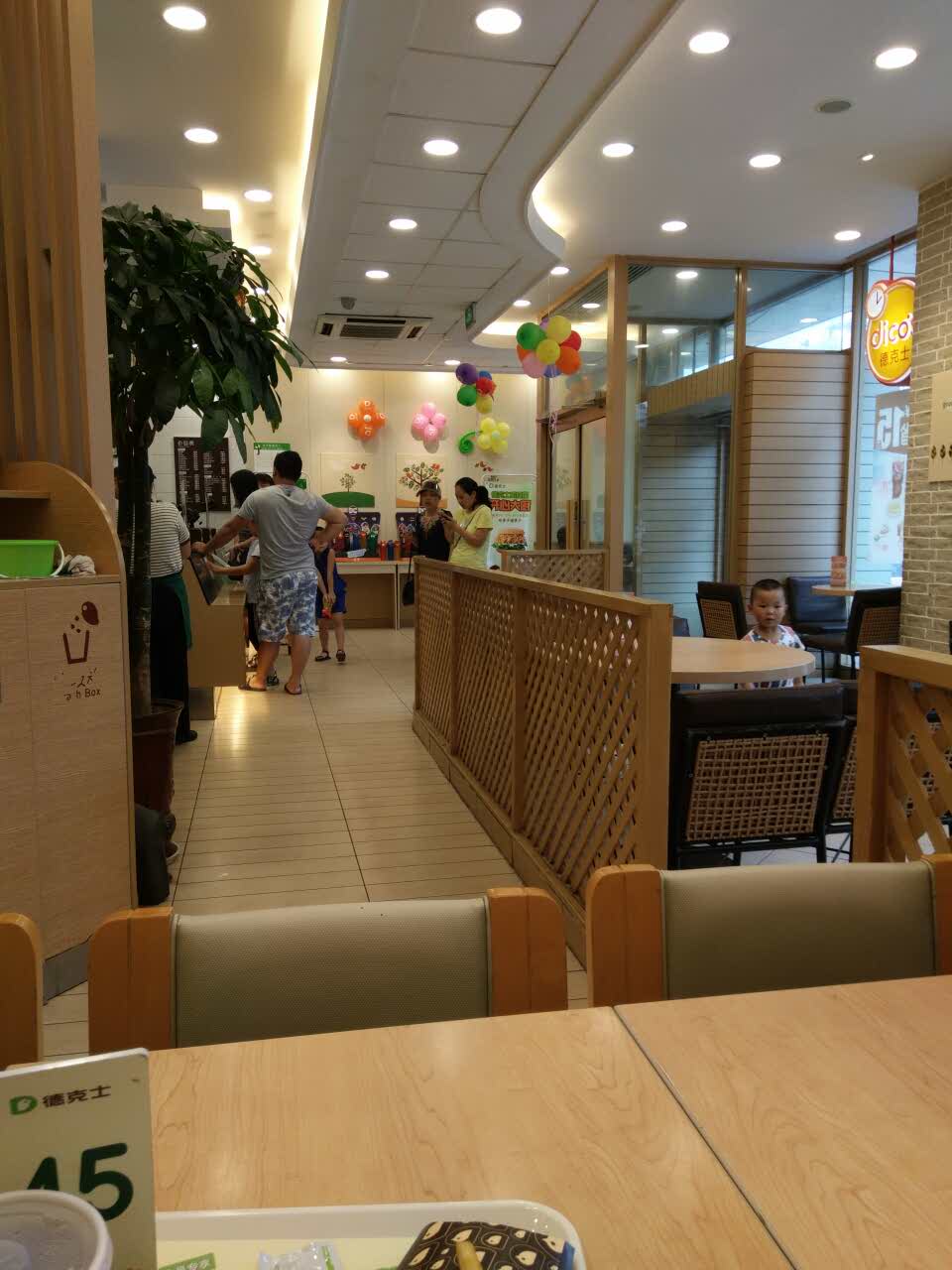 德克士(潢川鑫地店)
