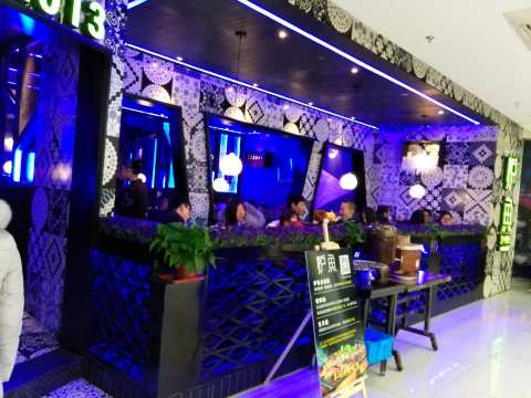 I love炉鱼时尚烤鱼餐厅(太平邻里中心店)