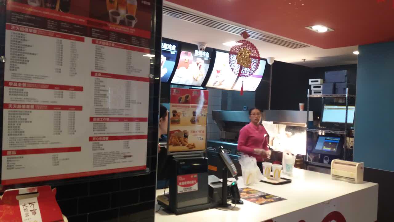 麦当劳(同新路店)