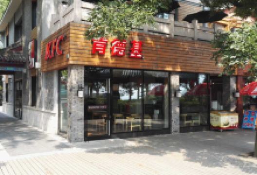 肯德基(太清宫店)美食图片