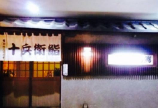 Jubeezushi美食图片