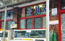 Bada Hoetjip餐厅图片