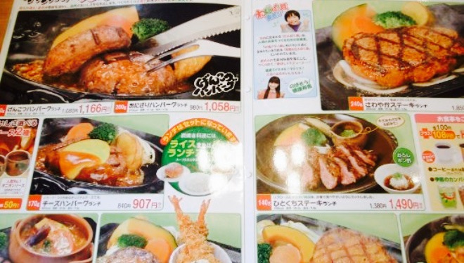 Sumiyaki Restaurant Sawayaka Toyota餐厅图片