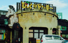 Bikkuri donky Kusatsuten
