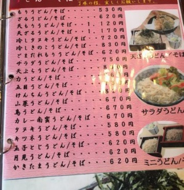 Nisshin Daiichi Maebashi