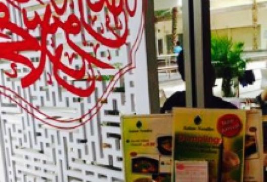 Salam Noodles美食图片