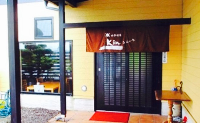 Shikishunsai Kin'ichi