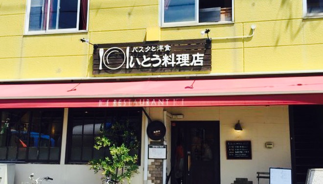 Ito Ryoriten餐厅图片