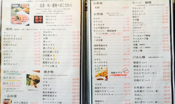 Nankoro餐厅图片