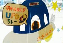 Go!Go!Curry Hakui Sports Plaza美食图片