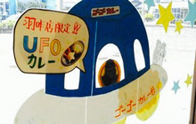 Go!Go!Curry Hakui Sports Plaza餐厅图片