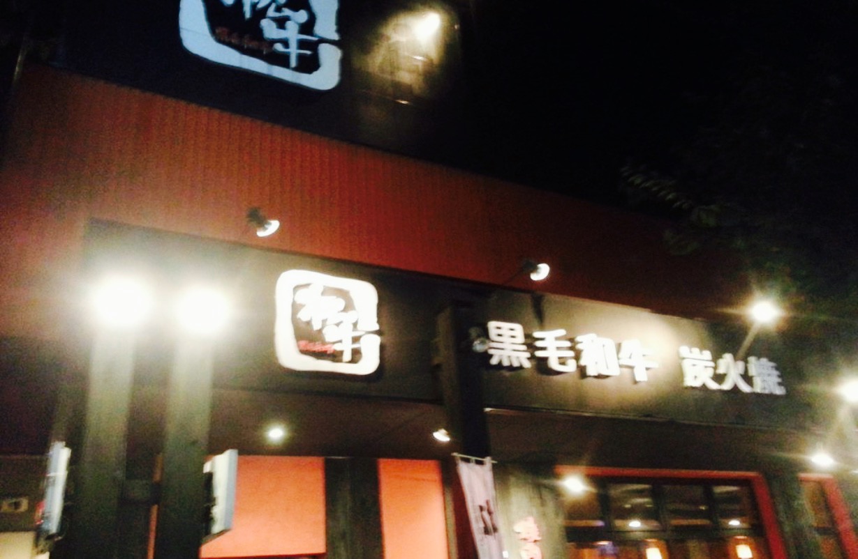 Grilled Beef Matsuzaka Gyuzo Shimodate餐厅图片