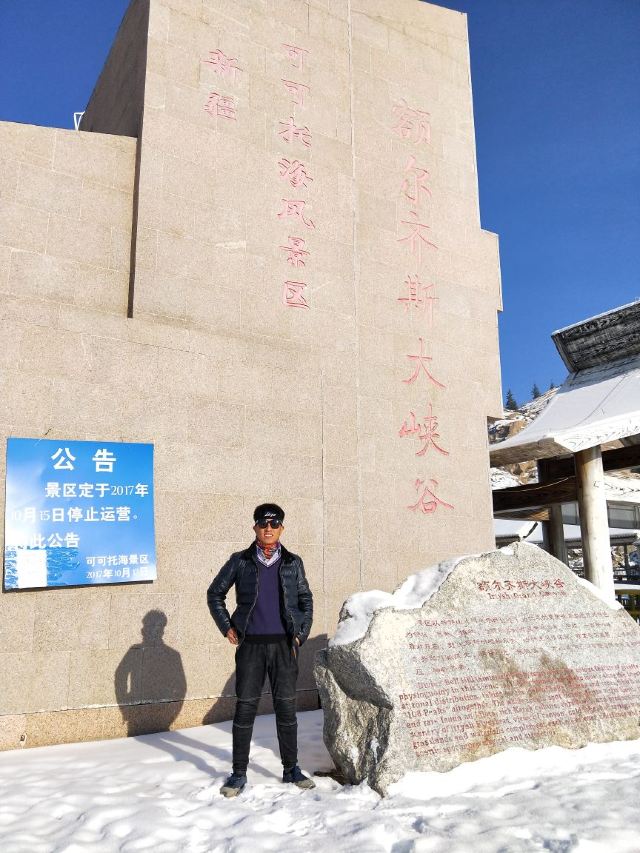 可可託海景區