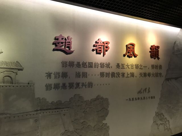 한단시박물관