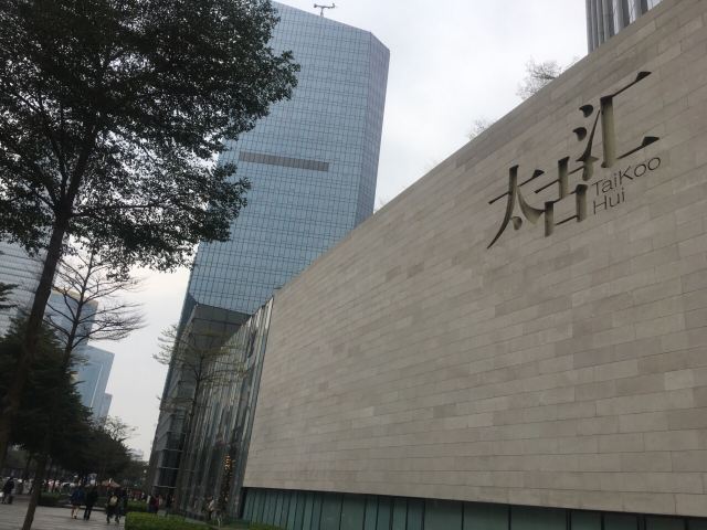Taikoo Hui