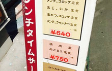 Tonkatsumayu餐厅图片