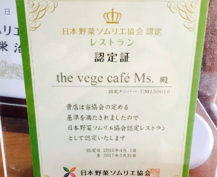 Vege Cafe Ms.