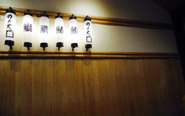 Nontazushi, Kudamatsu