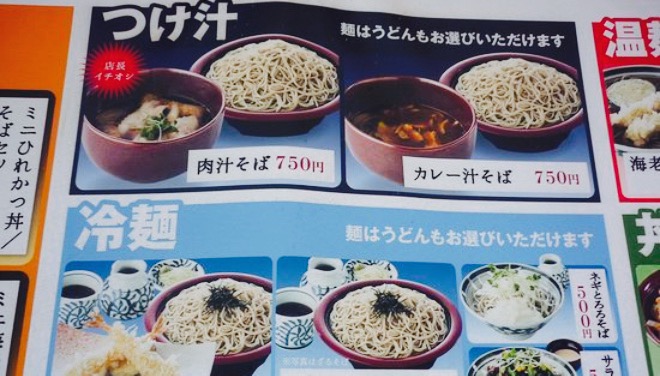 そば元本舗(那珂店)