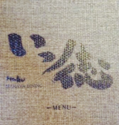 Izakaya Dining Ittoku餐厅图片