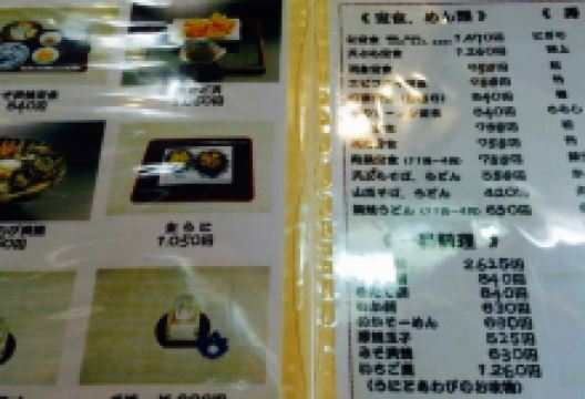 Shoraku美食图片