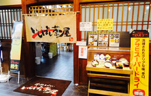 Ishibashi Chaya餐厅图片