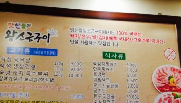 Taste Chan Deul King Salt Grill