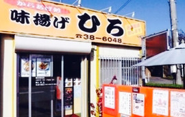 Fried Chicken Shop Ajiage Hiro