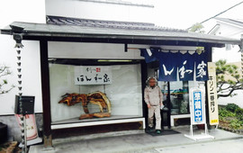 Honwaka