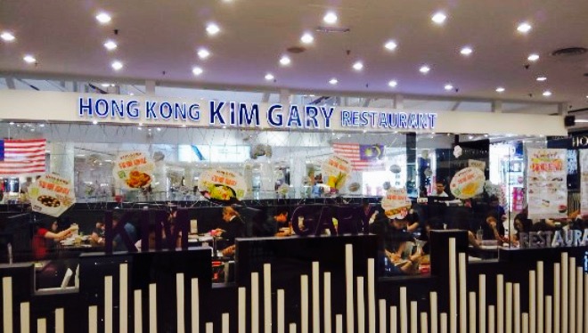 Queensbay Hong Kong Kim Gary Restaurant餐厅图片