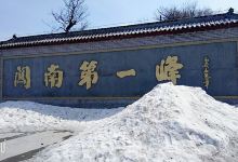 擂鼓台森林公园景点图片