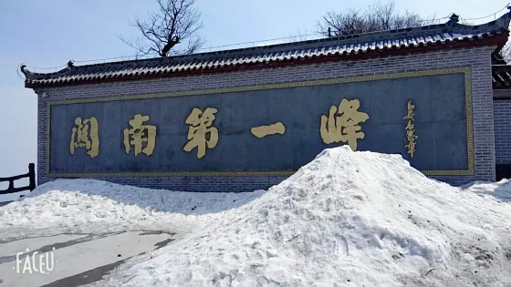 擂鼓台森林公園