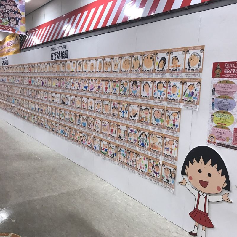 Chibi Maruko Chan Land Reviews Food Drinks In Shizuoka Trip Com