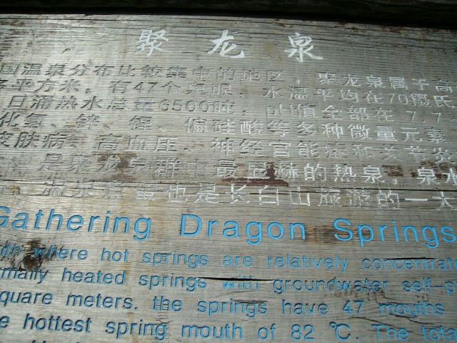 Julongquan
